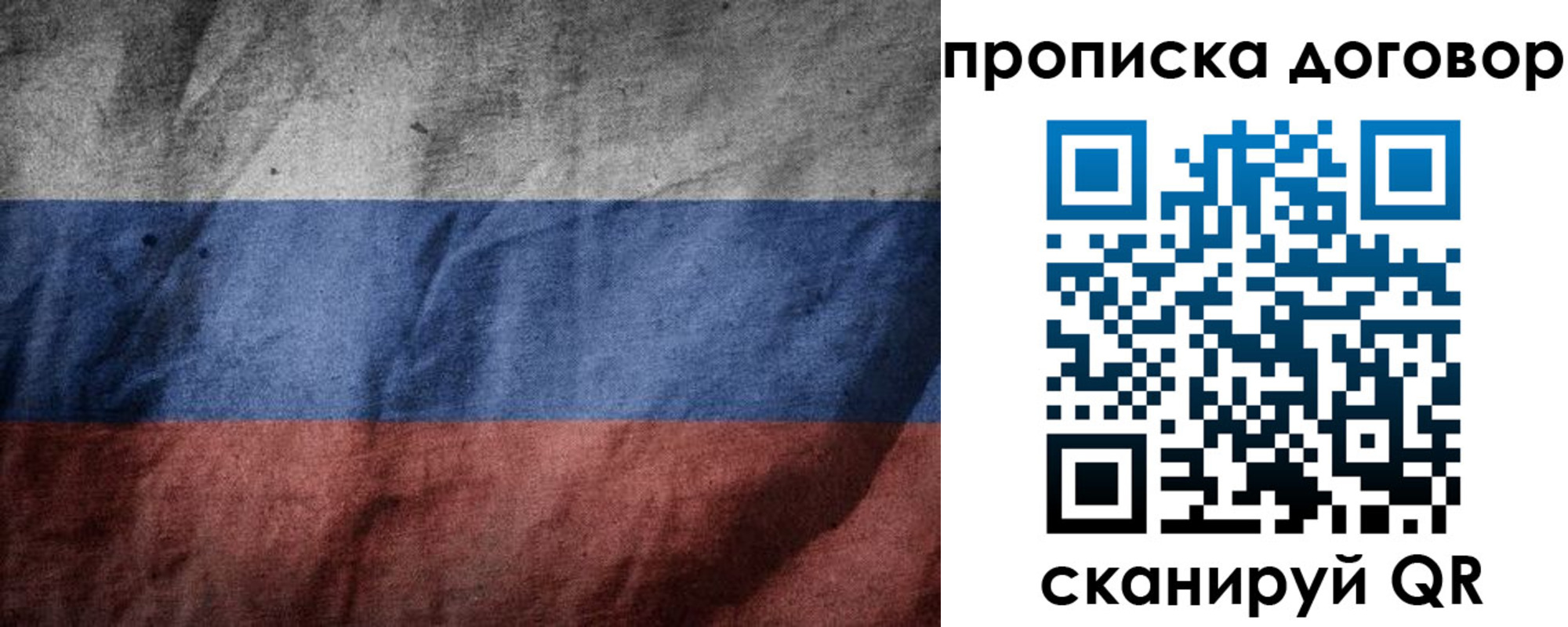 прописка для школы в Куровском