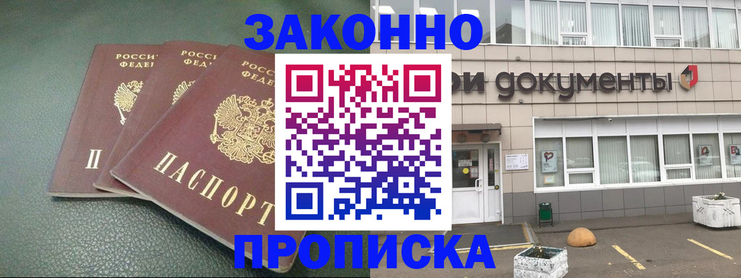 временная регистрация в квартире в Куровском