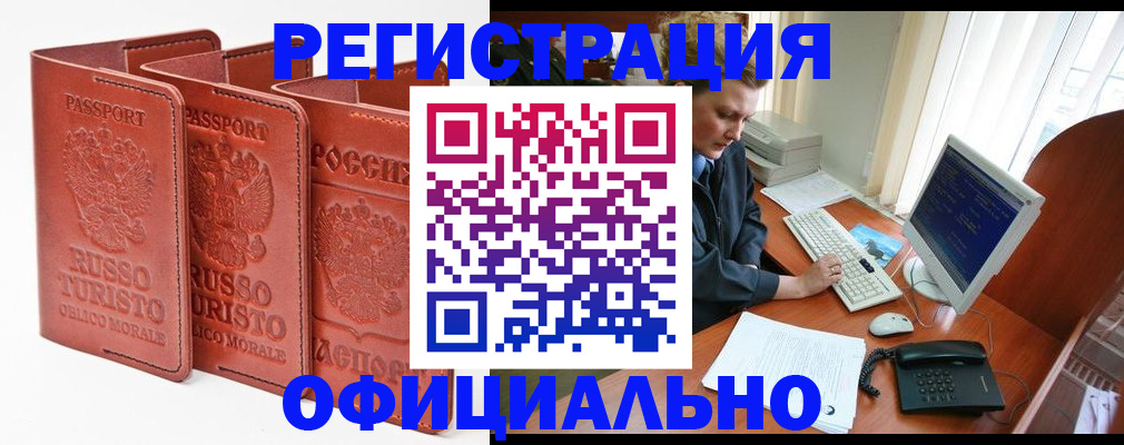 где прописаться в Куровском