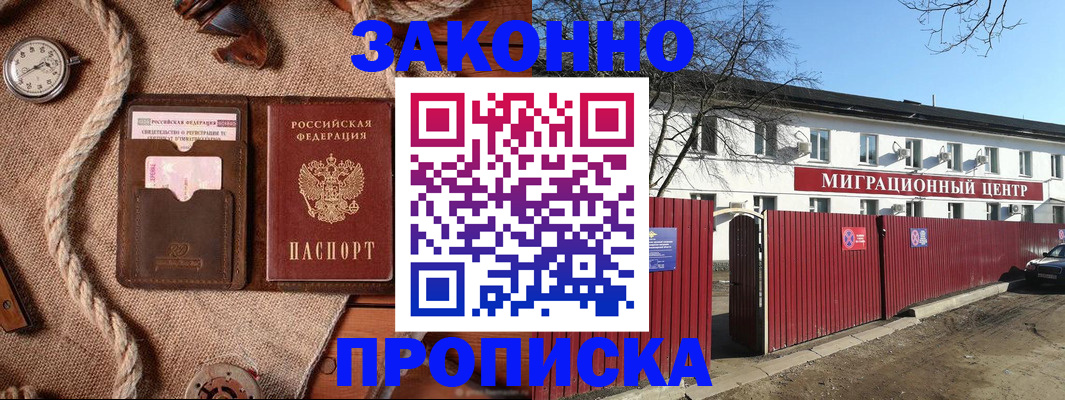 прописка поиск в Куровском