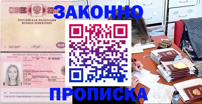 найти адрес прописки в Куровском
