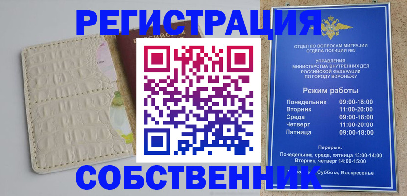 прописка гарантия в Куровском