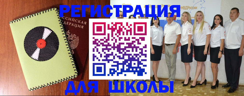 где прописаться в Куровском