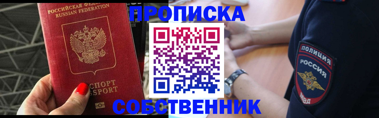 временная регистрация недорого в Куровском